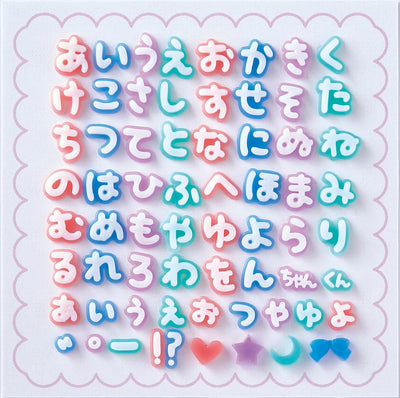 New! Premium Silicone Mold Toughrect Mold® - HIRAGANA