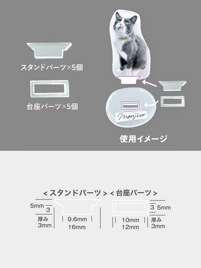 Stand Jointer <Fixed Type> - Padico Japan
