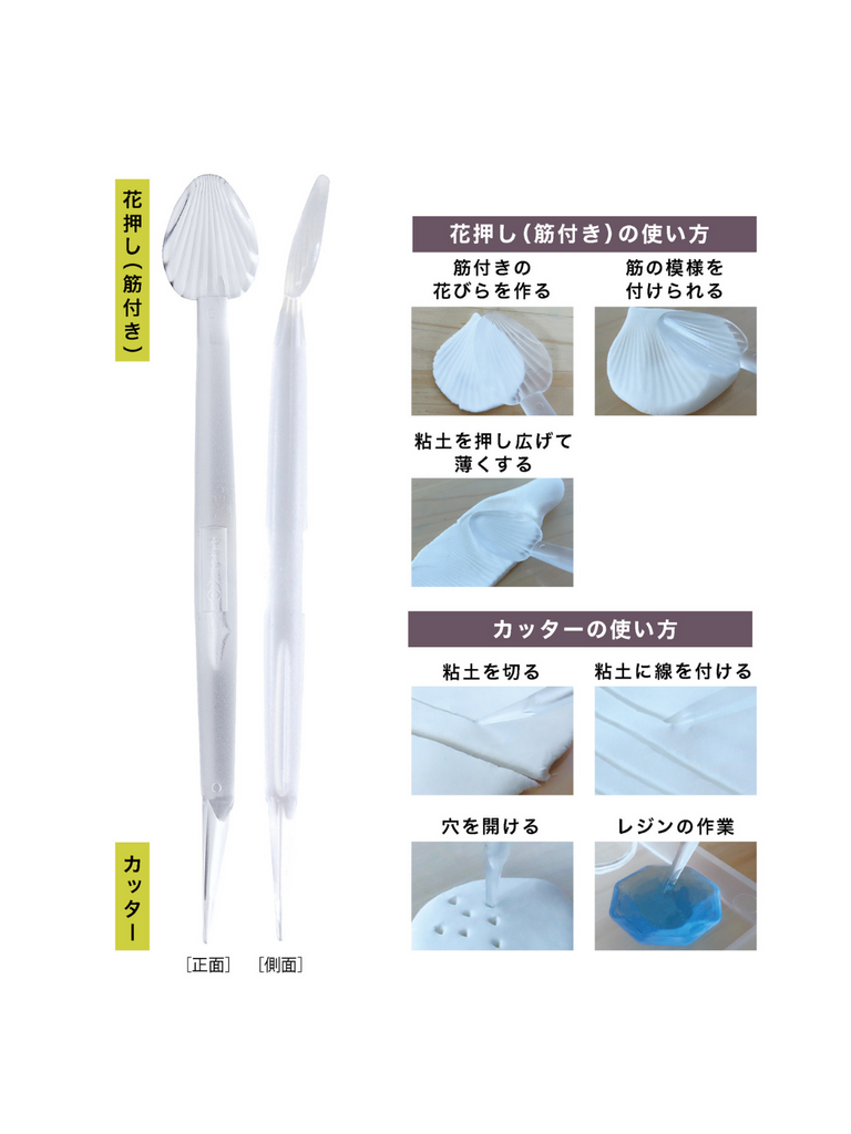 Cutter & Textured Spoon Craft Tool - Padico Japan