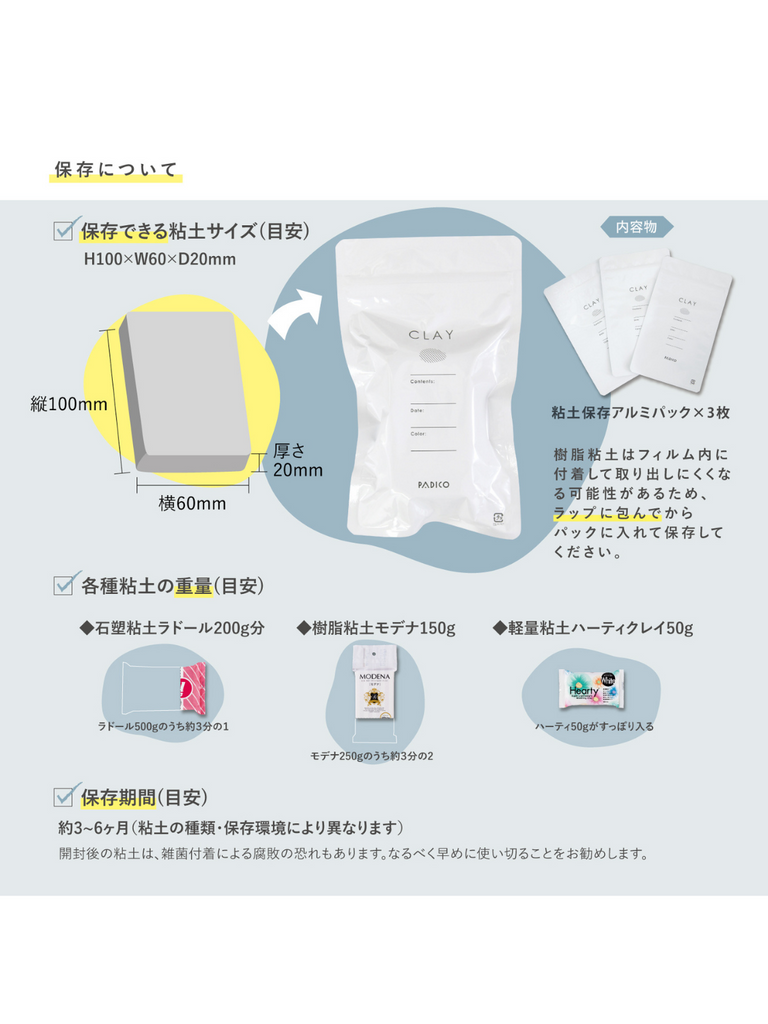 (Pre-order) Resealable Aluminum Clay Bag - Padico Japan