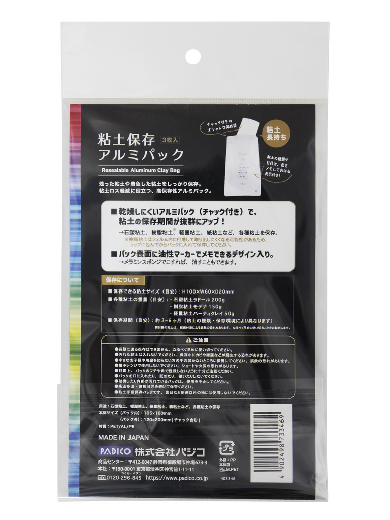 (Pre-order) Resealable Aluminum Clay Bag - Padico Japan