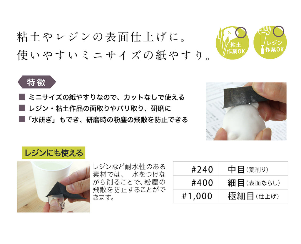Waterproof Sandpaper Set - Padico Japan