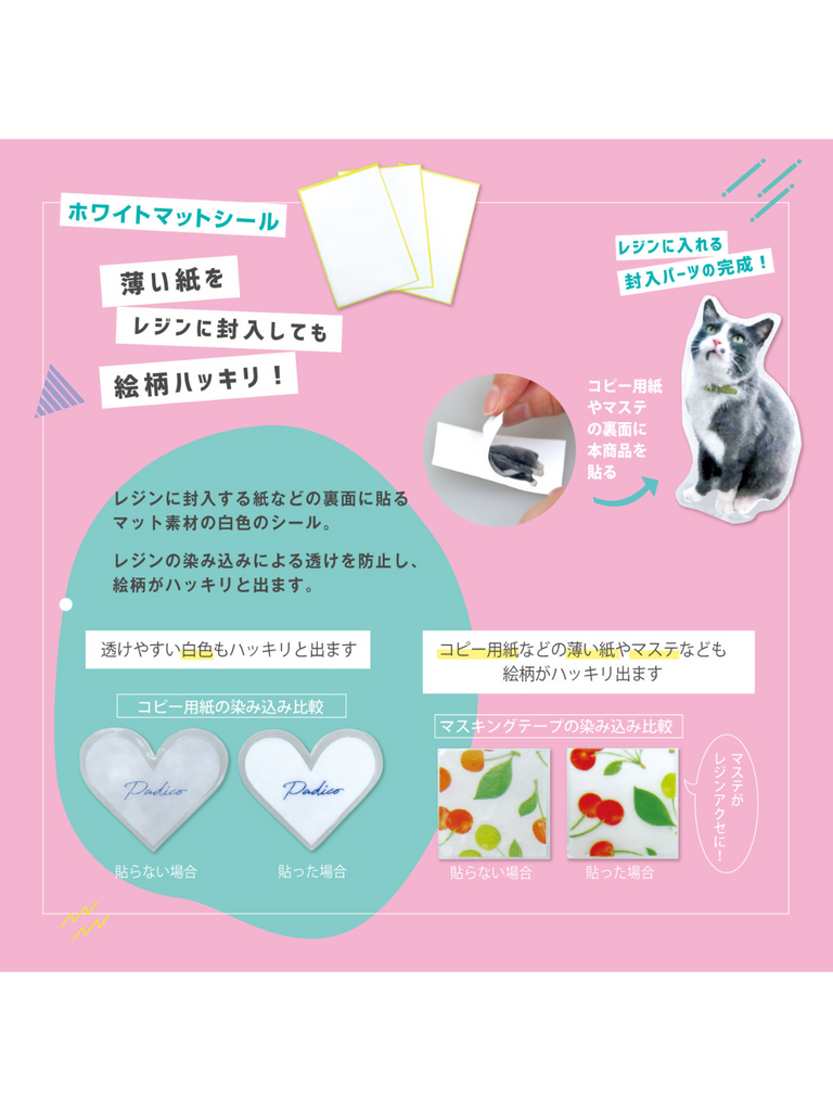 White Matter Seal Sticker - Padico Japan