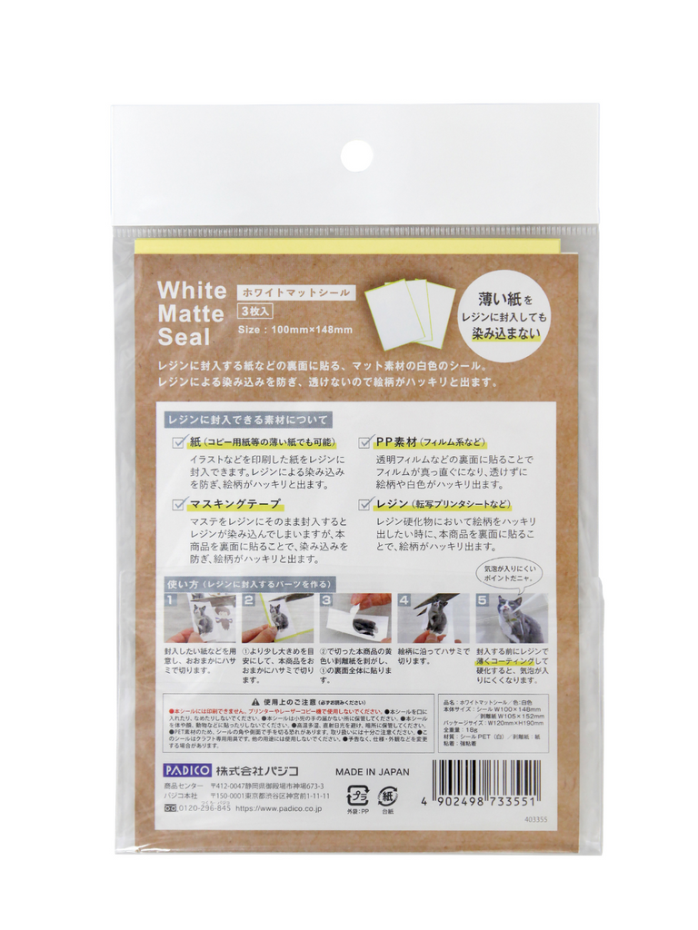 White Matter Seal Sticker - Padico Japan
